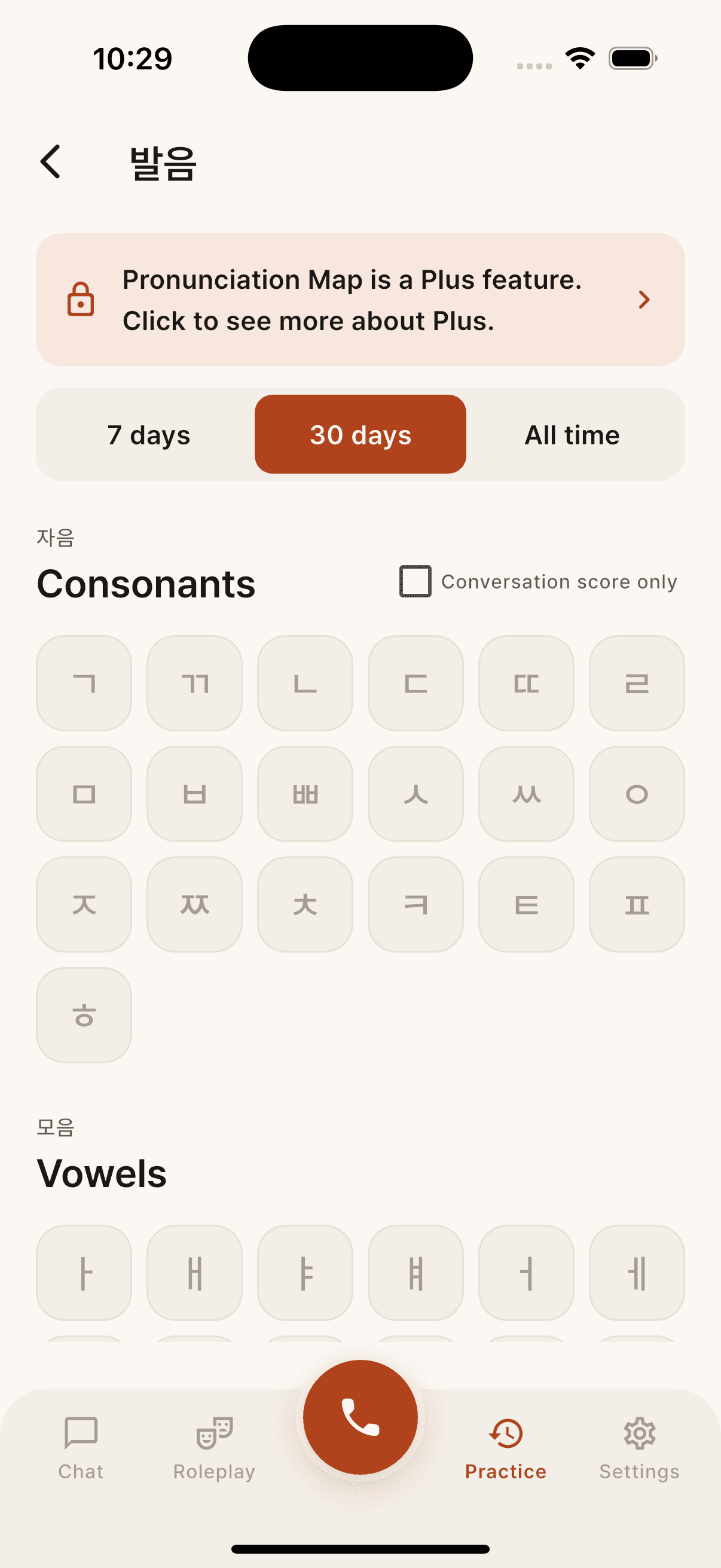 Free Pronunciation Map with all Korean sounds visible but scores locked