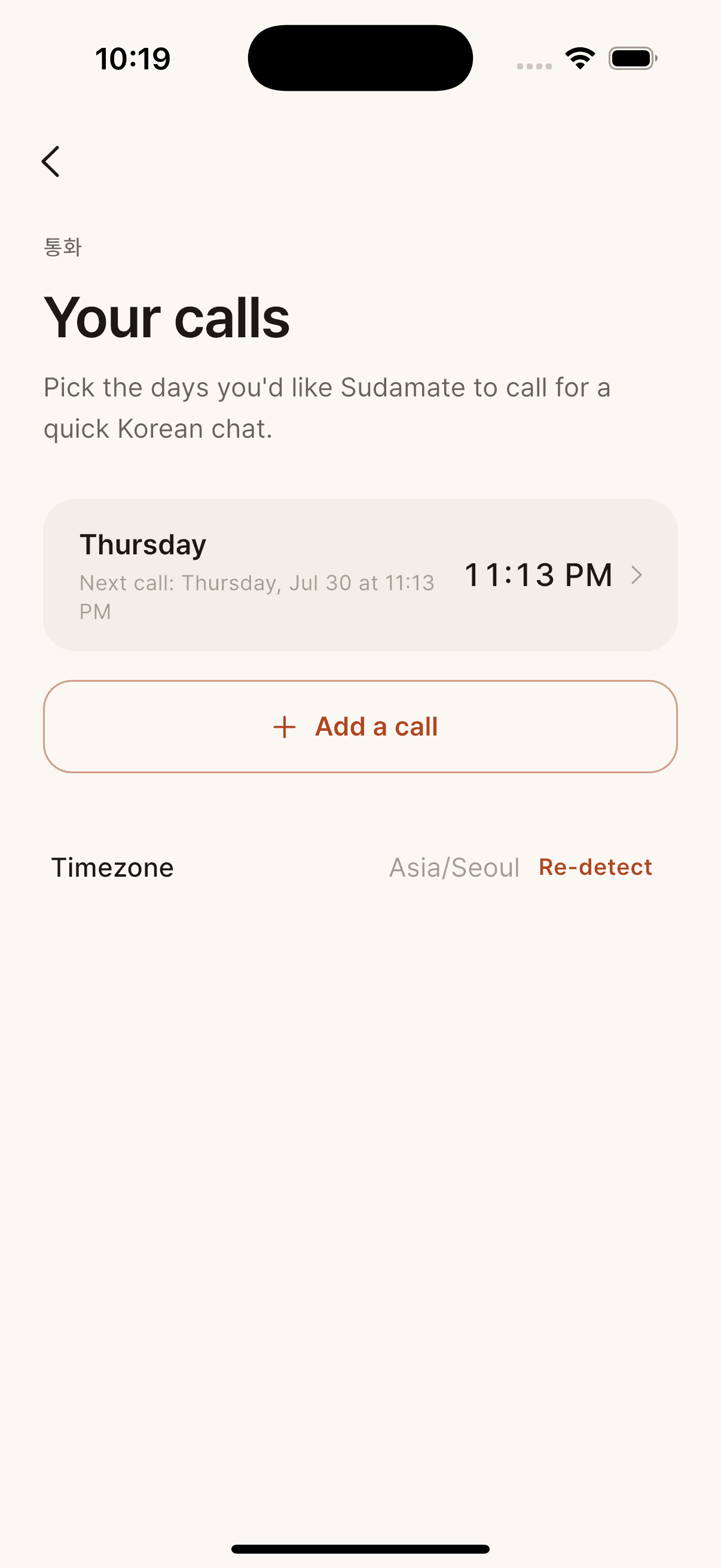 Plus call schedule with every day of the week scheduled for an incoming call